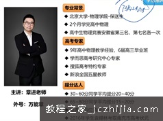 章进2021年高一物理春季复习目标双一流学习资料