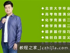 李博2021年高二物理秋季系统辅导学习资料