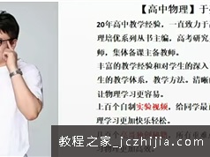 于亮2020年高一物理目标清北秋季必修班(全国版)