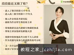 [段瑞莹生物]2021年高二生物 段瑞莹生物尖端班-暑假班