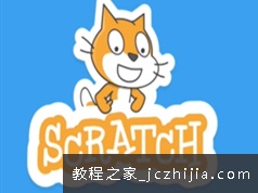 40讲儿童scratch零基础入门编程课