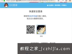 php网站开发QQ第三方登录实战教学视频