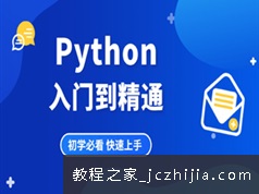 Python从入门到精通教程536集（懂中文就能学会）