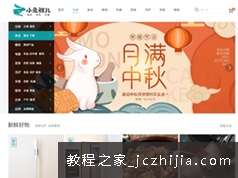 web网站前端开发DIV+CSS布局基础实战教程