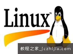 全面讲解Linux操作系统入门教学指南