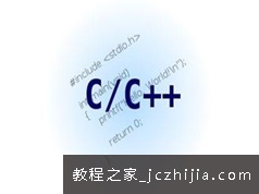 C++编程快速入门自学路线视频课程(基础+提高)