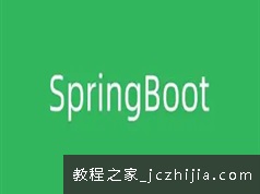 springboot框架理解快速入门实战指南