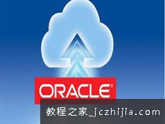 54节课Oracle数据库系统入门学习视频课程