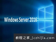 Windows Server 2016服务器系统配置与管理视频教程