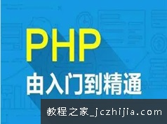 2020知某马机构php就业班培训教程全套(基础+就业+源码)
