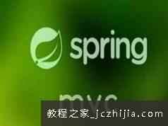 SpringMVC轻量型web框架实战开发课程(含源码)