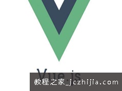 Vue框架搭建电商管理后台系统项目实战教程