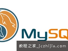 MySQL数据库常用基础操作视频教程
