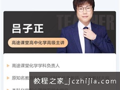 [GTU课堂] 2019[暑假] 高一化学