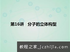 [2019-春] 高一化学直播目标班 (课改) (必修2)