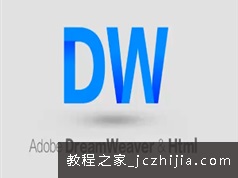 Dreamweaver软件网页布局实战教程35集