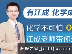 高一化学必修1预习领先班 (人教版) [20讲江成]