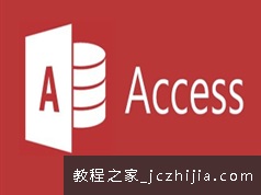 Access 2013数据库基础操作使用教学视频