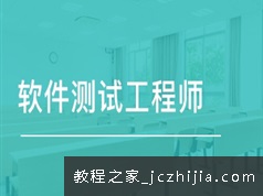 软件测试工程师100G从入门到就业合集教程