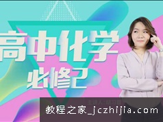 19年高中高二化学选修四 (胡习蓉) 65