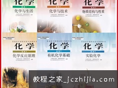 18课时学完高二化学选修5 (人教版)
