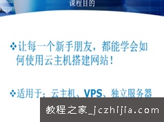 windows server2003云主机安全配置使用讲解
