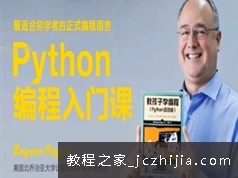 儿童初学python编程课入门开发教学视频