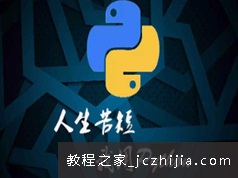 Python语言网站开发搭建实操视频课程