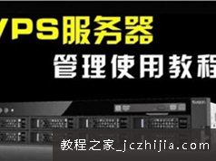 VPS服务器如何搭建网站视频教程