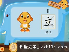 儿童识字视频程序3300字