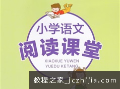 语文课堂游戏设计200册