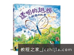 中文版611本世界优秀绘本上册