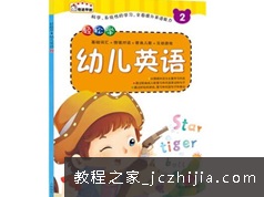 幼儿英语课堂游戏视频及教材