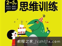 专注力大讲堂视频及教材