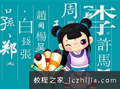国学经典百家姓动画版 21个