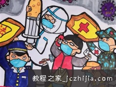给孩子的“抗疫”小课程(5集)