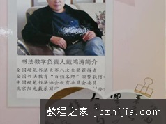 硬笔书法教程大师系列--戴洪涛-行书