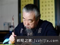 硬笔书法教程大师系列--阎锐敏-楷书