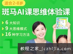 AI课思维适合2-4岁思维S1第1单元(4周-20个视频）