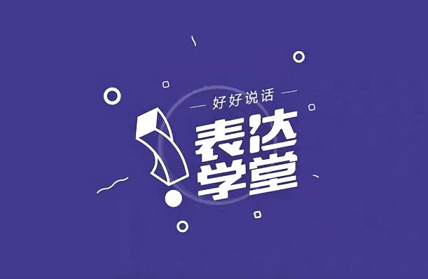 黄执中掌握个情绪进行有效沟通