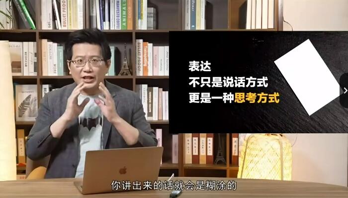 黄执中表达能力训练营