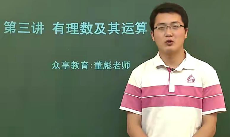 初一数学上下册同步基础预习巩固25讲