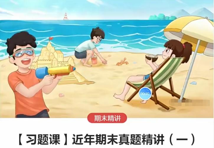 初二数学暑假全国版S董小磊【完结】