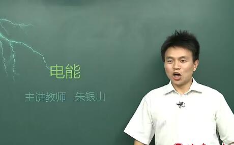 北京四中 精选初三中考物理复习课程全套68讲带讲义 深入理解物理知识点