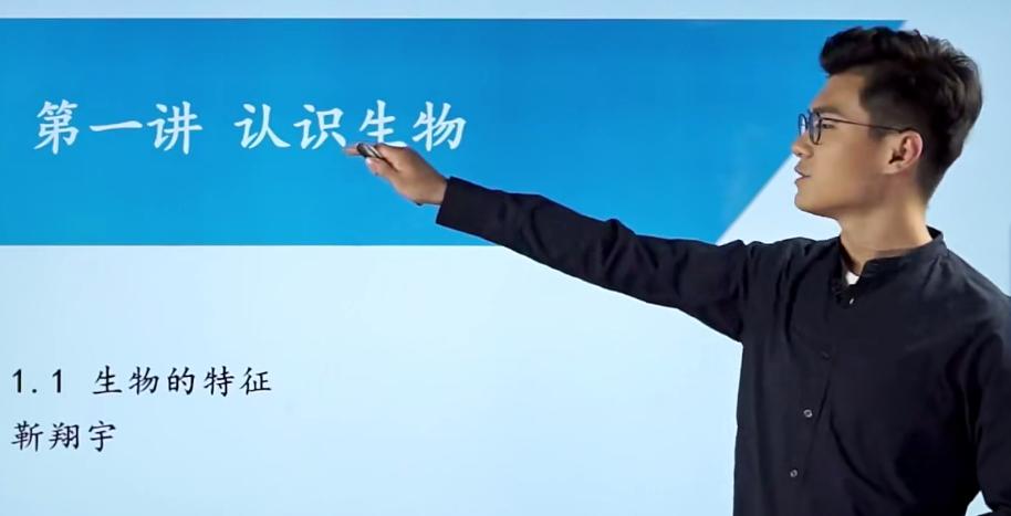 基础初中生物七年级上下册，靳翔宇解析重点知识