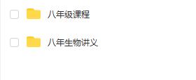 初中生物核心素养七八年级完结音频课程，提升学习效果