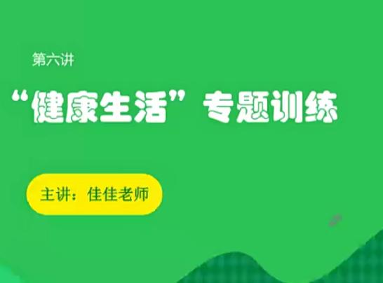 孙佳佳老师初三中考生物（中考磨砺班），8讲带讲义助攻