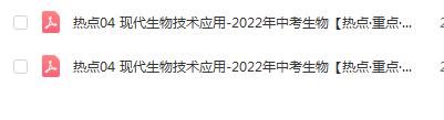 2022年中考生物【热点·重点·难点】专练，抓住重要考点