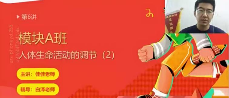 2021年孙佳佳初中生物五大模块，全方位学习生物知识