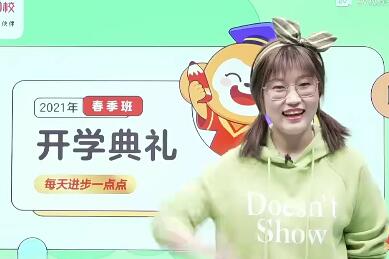 赵晶2021春季一年级数学目标S班（完结）15讲带讲义